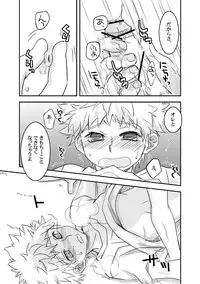 (C74) [Ura Urethan (Akari Seisuke)] Mihashi de Gohan (Ookiku Furikabutte)