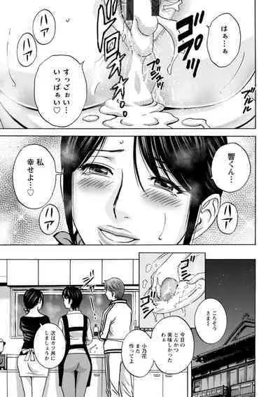 [Hidemaru] Yasashii Oba-san Yarashii Oba-san [Digital]