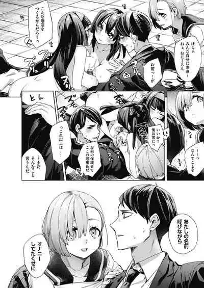 Joshikousei ga Seifuku Sugata de Ecchi na Koto o Shiteiru you desu