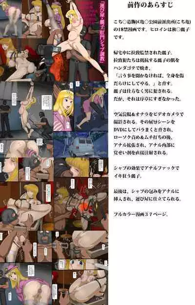 Hakobiya Reiko Koumon Shabu Choukyou 2 | 运输员丽子・肛门中毒调教2