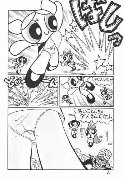 (C60) [Ponyfarm (Various)] The Power Puff Pony (The Powerpuff Girls)