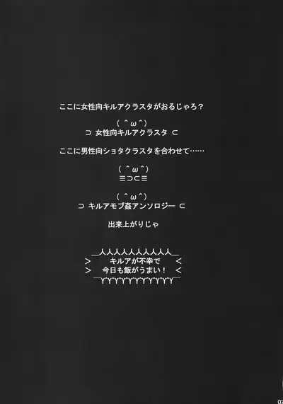 Killua Mob-kan Anthology