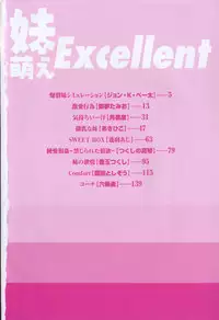 [Anthology] Imoutomoe Excellent