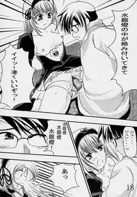 (Makimaki 3) [Omomuroni (Rucuk)] Erica (Rozen Maiden)