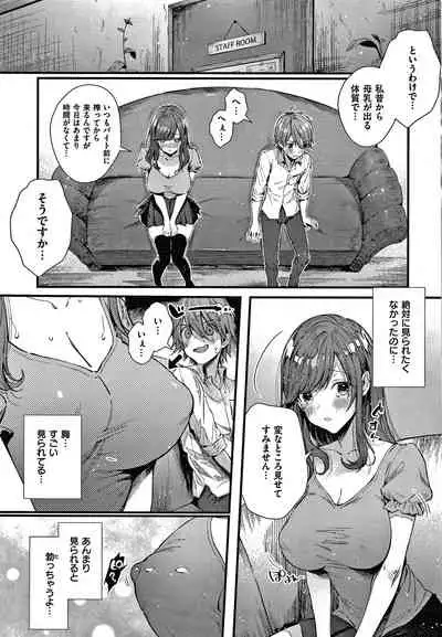 [Suihei Sen] Girls Rush