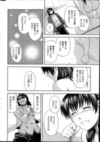 COMIC Kairakuten 2014-06