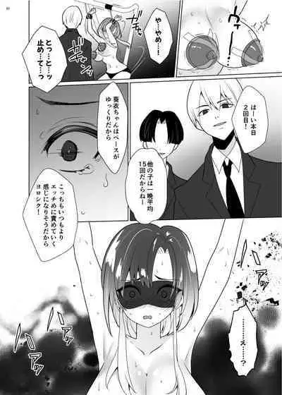 [Uchuu Koala (ppw)] Kusuguri Paradox -Shinada Aoi- - Tickle Paradox Shinada Aoi [Digital]