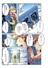 Gaticomi Vol. 91