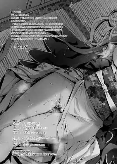 [Neko wa Manma ga Utsukushii (Hisasi)] Bel to Obenkyou (Azur Lane) [Digital]