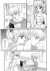 [Urano Mami] Dear my sister