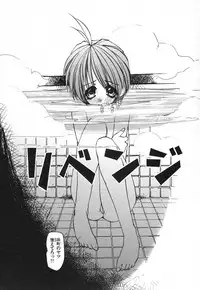 [Tekuteku] Techno-extract