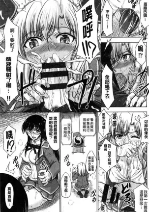 Houkago Kouhai Note | 放課後交配筆記本