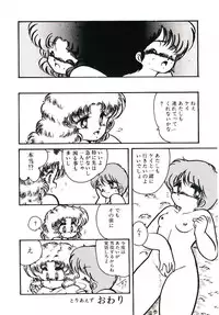 [Hibiki Jun] Dokidoki A Taiken