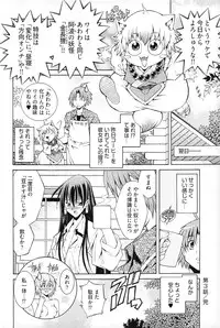 [Akagi Shinden] Ayakashi Awawa