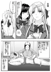 Circle Sansui Picchiri Suit Sakuhin Soushuuhen