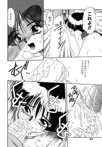 [Soramoto Koh] Cinderella Avenue