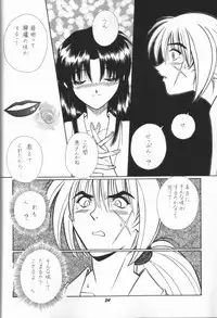 [Taka no Tsume de Ikou] Himura Kenshin (Rurouni Kenshin)