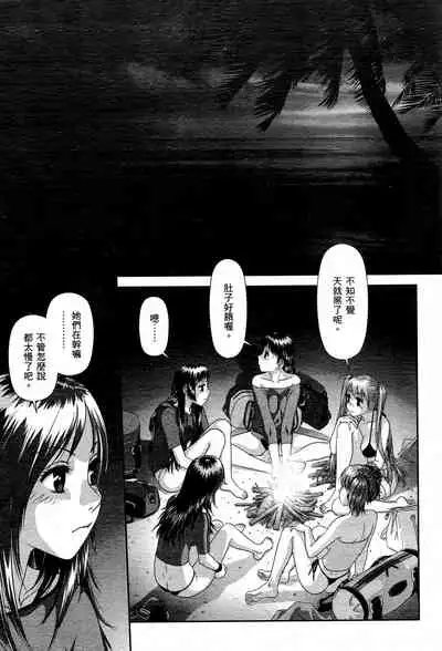 [Yui Toshiki] My doll house 1 | 甜蜜寶貝屋 1 [Chinese]