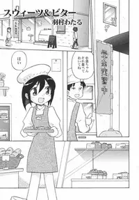 [Anthology] PetaFeti. 5