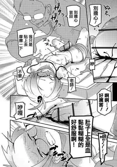 [Egao ga Ichiban (Tsukusun)] Ai Hime Kankan [Chinese] [沒有漢化]