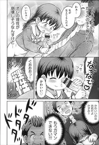 [Anthology] Niji Lo 3-nensei