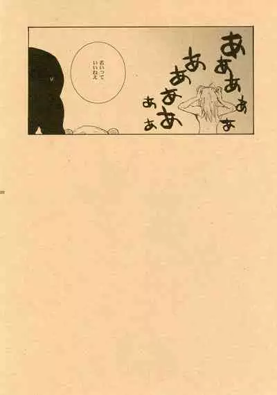 [KinGin] Bath Romance (Fullmetal Alchemist)