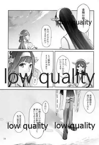 (軍令部酒保&砲雷撃戦!よーい!合同演習四戦目) [No.3 (賀茂茄子)] Feel the Diamond (艦隊これくしょん -艦これ-)