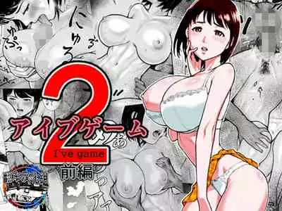 [EX-UPPER] I've game 2 Zenpen [Chinese] [翻车汉化组]