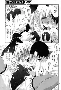 [Shigunyan] Sweet Sister - c02