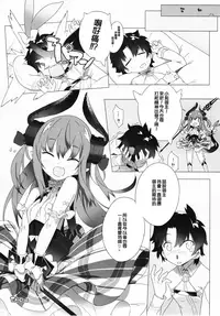 (C92) [GALAXIST (BLADE)] Dorakawa Majou (Fate/Grand Order) [Chinese] [無邪気漢化組]