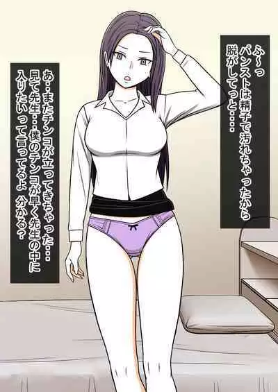 [STOP-ten] STOP-ten Soushuuhen 2