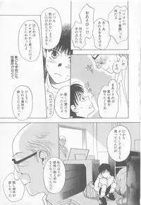 [Anthology] COMIC Zushioh 8