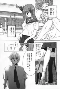 [Kudara Naizou] Onnanoko De Etc