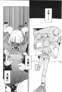 [F4U] Koukishin wa Neko wo mo Are Suru [Chinese] [黑暗掃圖]