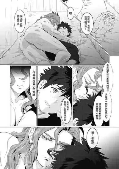 [isaki] Kinou Tasukete Itadaita Dragon desu | 我是你昨天救下的龙 1-2 [Chinese] [拾荒者汉化组] [Digital]