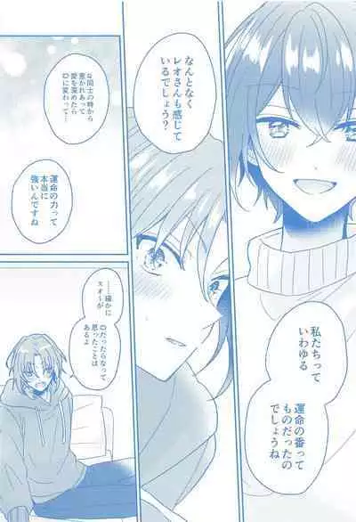 Donna Omae demo Aishiteru - I love you whatever you are