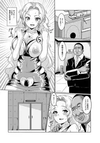 Angel Club MEGA Vol. 17