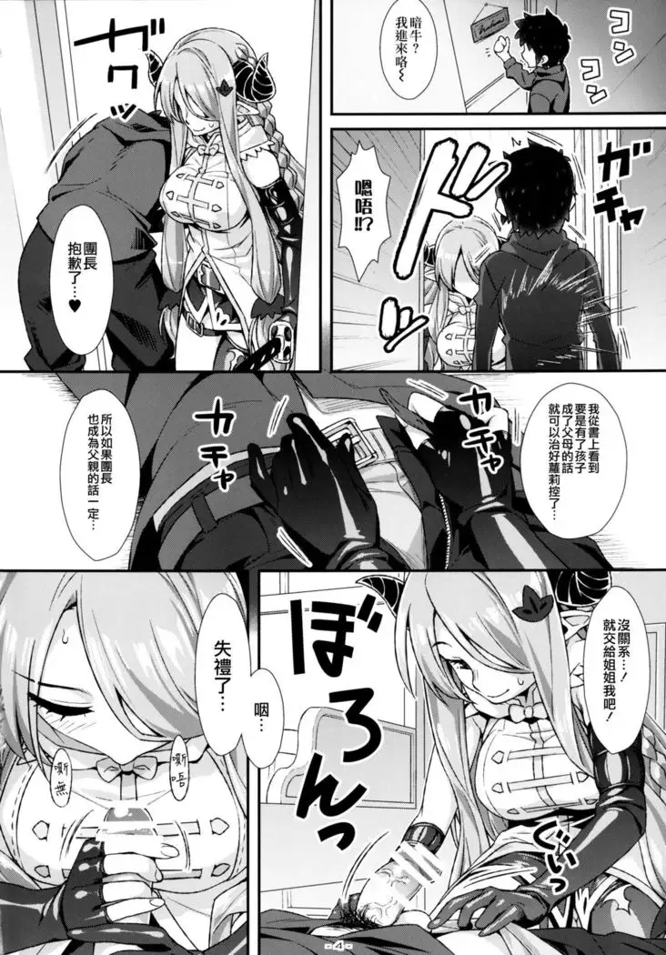 Danchou-chan, Onee-san to "Kozukuri Sex" Shiyokka?
