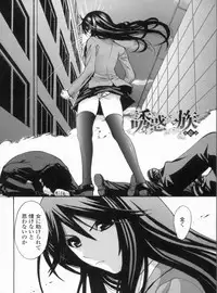 [Nishikawa Kou] Otome Sensei