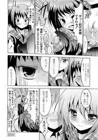 COMIC PLUM Vol.02 [2009-03]