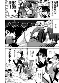 [Mask the J] Shiko-Hajime [Digital]