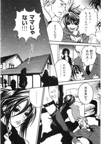 [Shiraishi Asuka] Oyako Soukandon