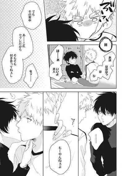 Ore o Mite. - I want you to see me.