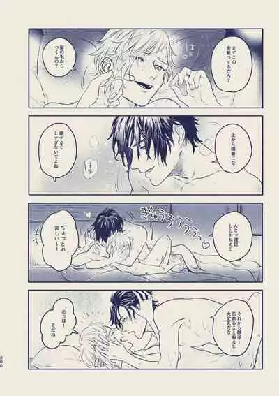 tayutau koi no shouchakuten