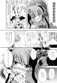 [Anthology] Plum LS Vol. 2