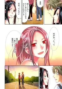 [Aikawa An] Sadogashima ~Choukyou Muhou Chitai 11 [Digital]