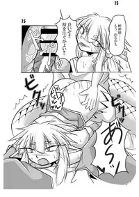 [Marunomare (Bankokudou)] Hebigamisama to Ore [Digital]