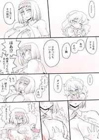 [Danna] Touhou Pragmatizer Sono 13 (Touhou Project)