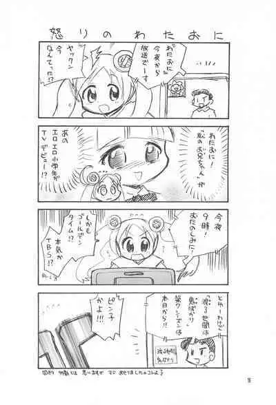 Licca Vignette x Reset Vignette