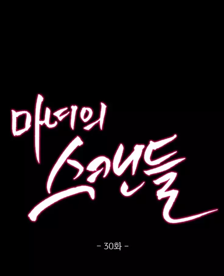 Scandal of the Witch Ch.0-33